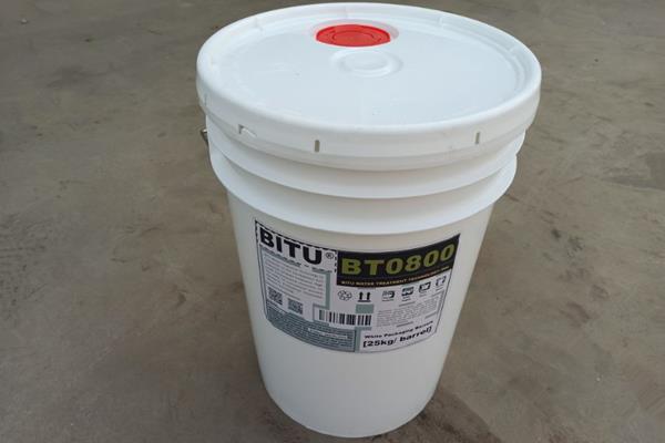 反渗透阻垢剂8倍浓缩液BT0800碧涂(BITU)欧美品质
